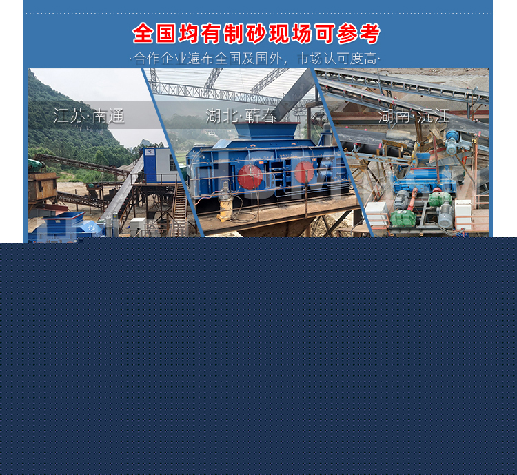 全液壓對(duì)輥制砂機(jī)