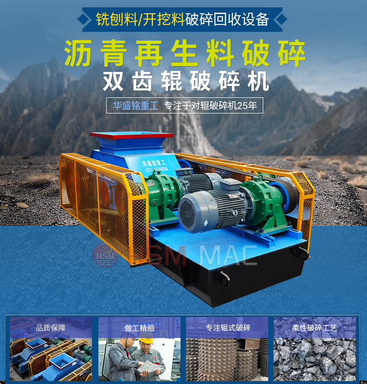 狼牙齒輥破碎機(jī)在磚廠和煤礦中的優(yōu)勢(shì)表現(xiàn)有哪幾點(diǎn)？