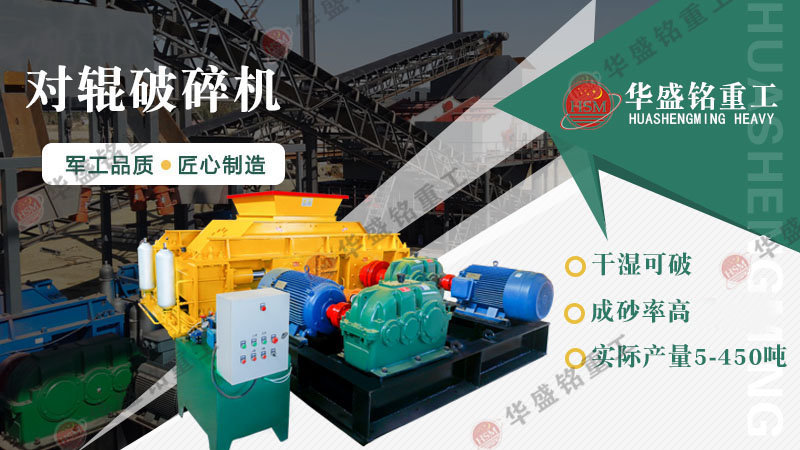 河南鞏義輥式破碎機型號有哪些？多少錢一臺？