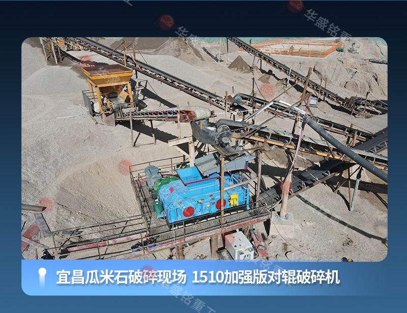 液壓對輥制砂機 高壓輥磨+對輥詳情800×620_05