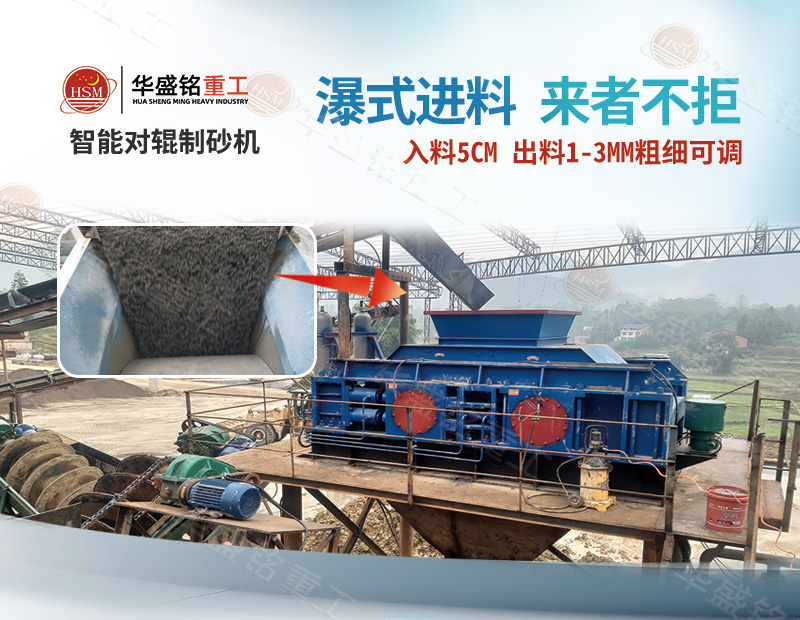 5公分下白云石制砂推薦對輥制砂機(jī)出料0-5mm可調(diào)