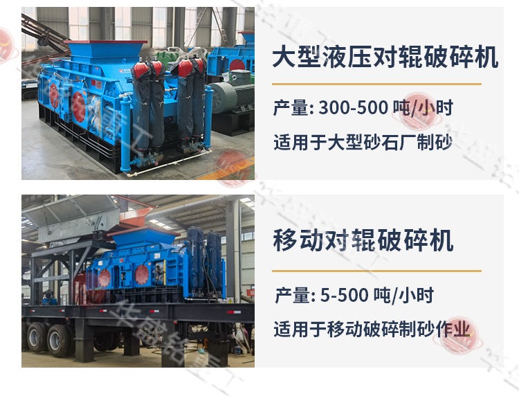 水泥熟料用對輥制砂機(jī) 微信圖片_20260123101045_804_5