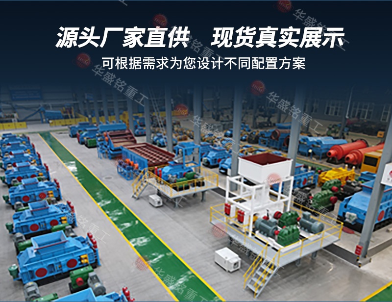 白云巖制砂機 高壓輥磨+對輥詳情800×620_06