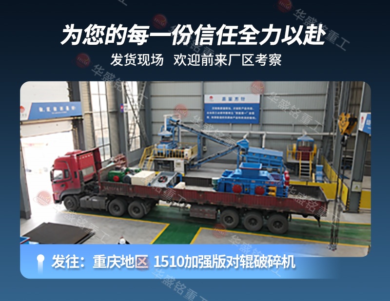 石灰?guī)r破碎機(jī) 高壓輥磨+對輥詳情800×620_07