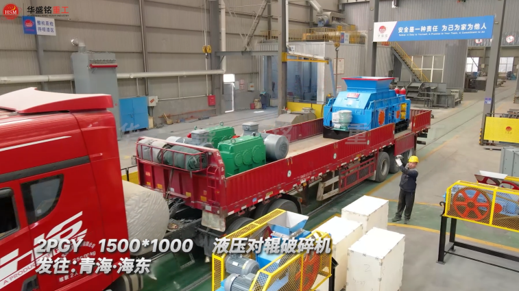 對輥碎石機(jī)