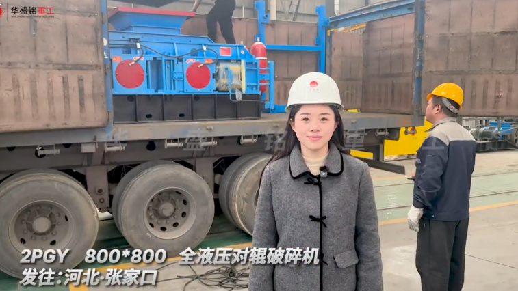 800x800全液壓對輥破碎機(jī) 發(fā)往河北張家口