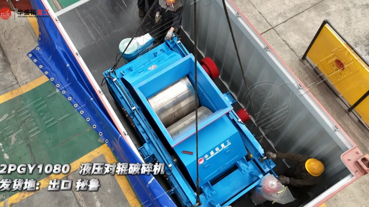 液壓對輥制砂機優勢