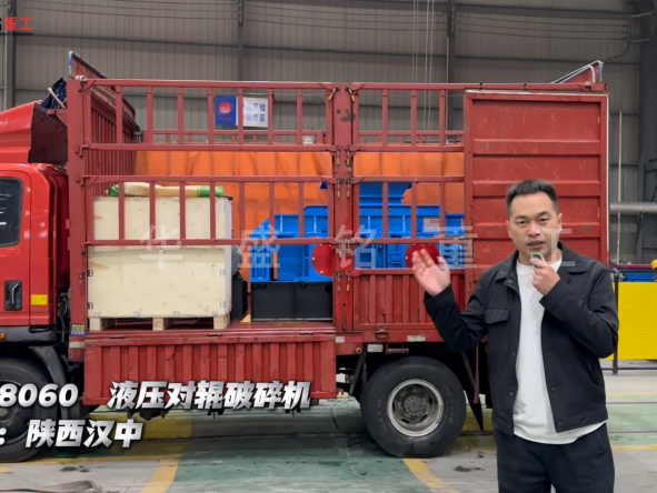 2PGY8060液壓對輥破碎機(jī)發(fā)往陜西漢中