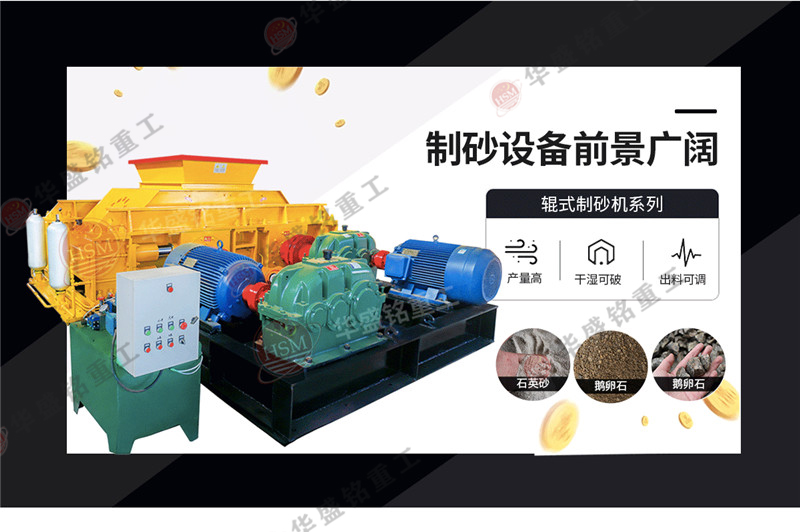 每小時產量500噸大型破碎機，對輥式破碎機一套多少錢