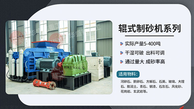 時(shí)產(chǎn)20噸河卵石對(duì)輥破碎機(jī)選擇哪個(gè)型號(hào)？