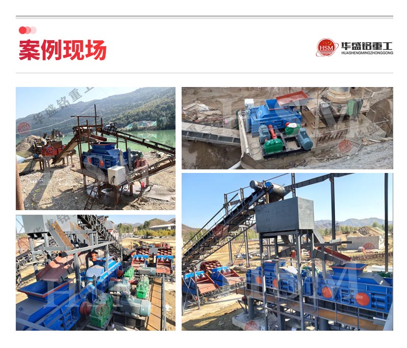 雙齒輥破碎機案例現(xiàn)場 雙齒輥破碎機案例現(xiàn)場