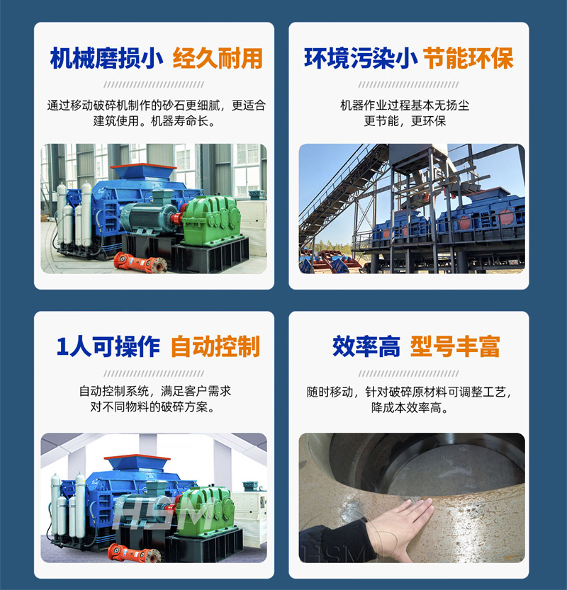 石料場(chǎng)對(duì)輥制砂機(jī)型號(hào) 性能 石料場(chǎng)對(duì)輥制砂機(jī)型號(hào) 性能