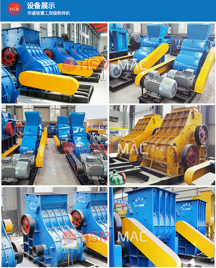 煤矸石雙級破碎機(jī)型號
