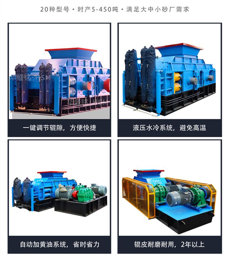 液壓對(duì)輥機(jī)型號(hào) 液壓對(duì)輥機(jī)型號(hào)