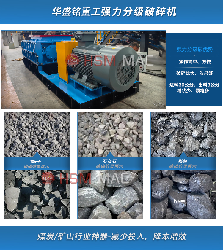 強力分級破碎機 強力分級破碎機