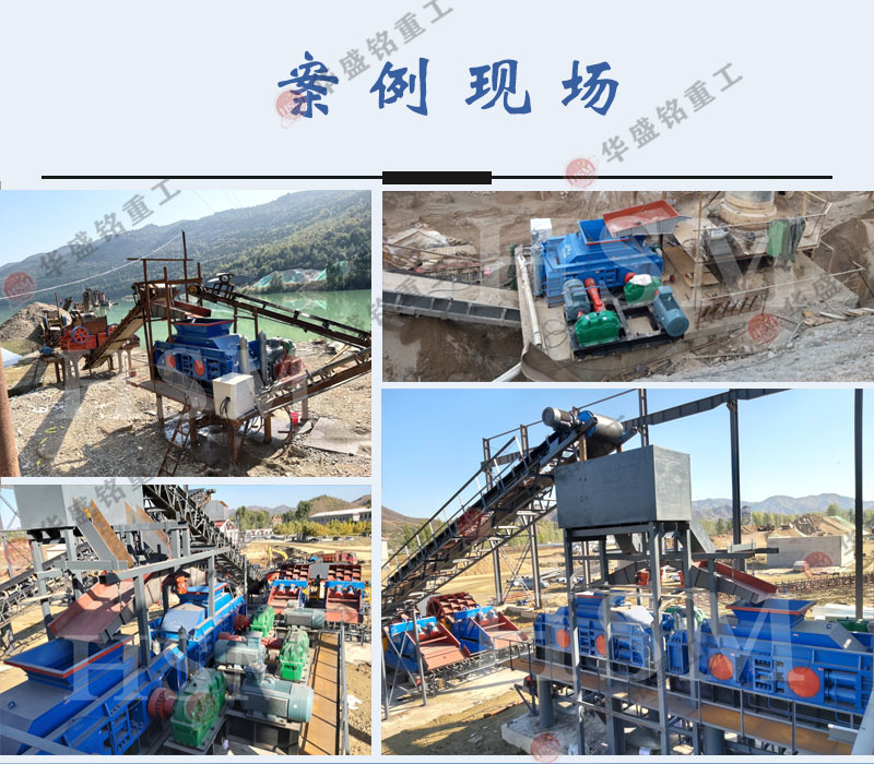 環(huán)保型對輥破碎機(jī)工作現(xiàn)場