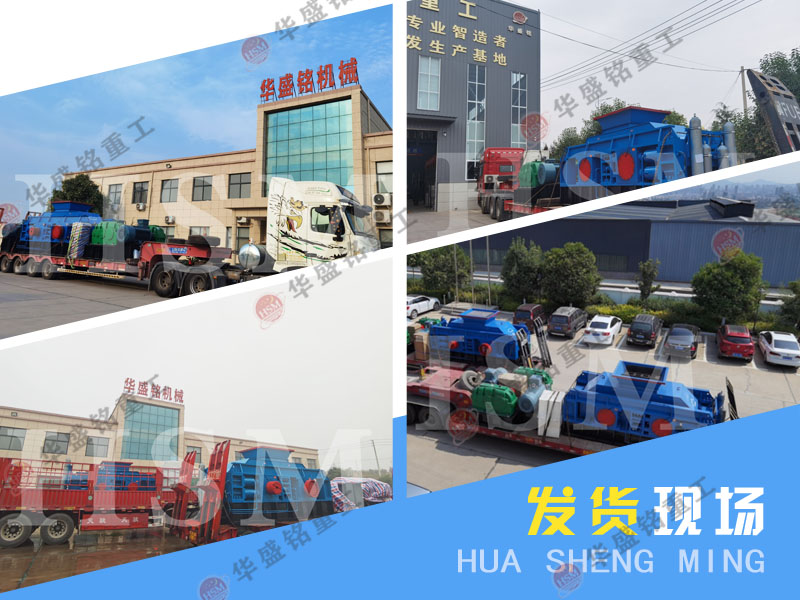 大型硬巖全液壓對輥制砂機發(fā)貨現場